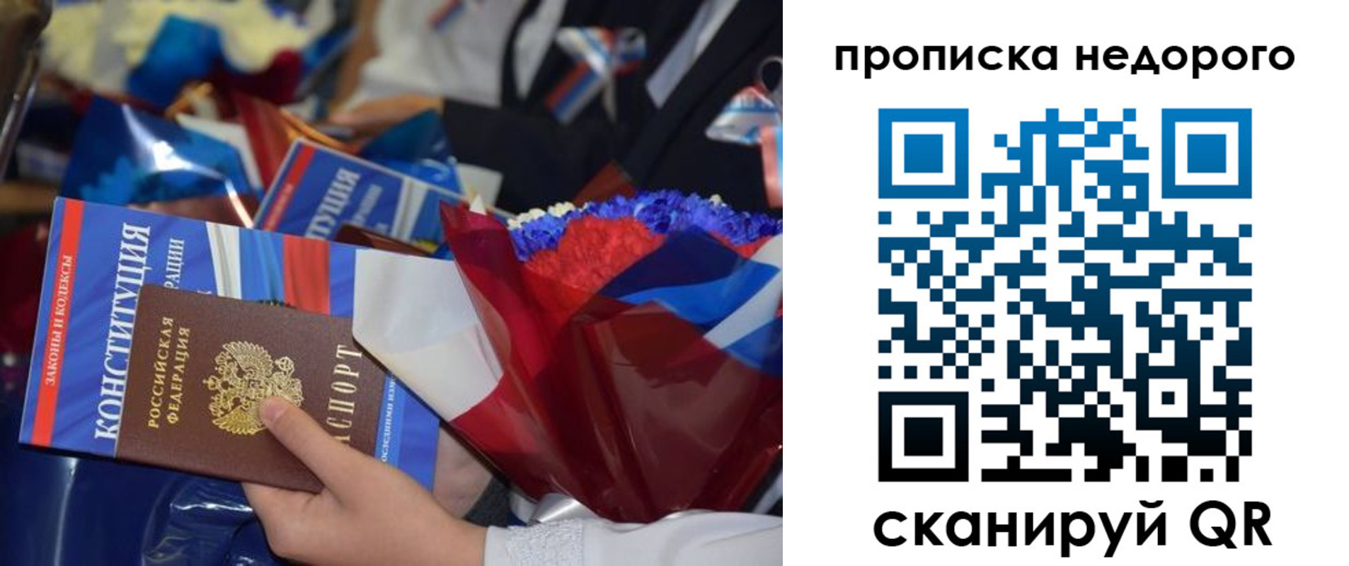 временная регистрация адрес в Пласте