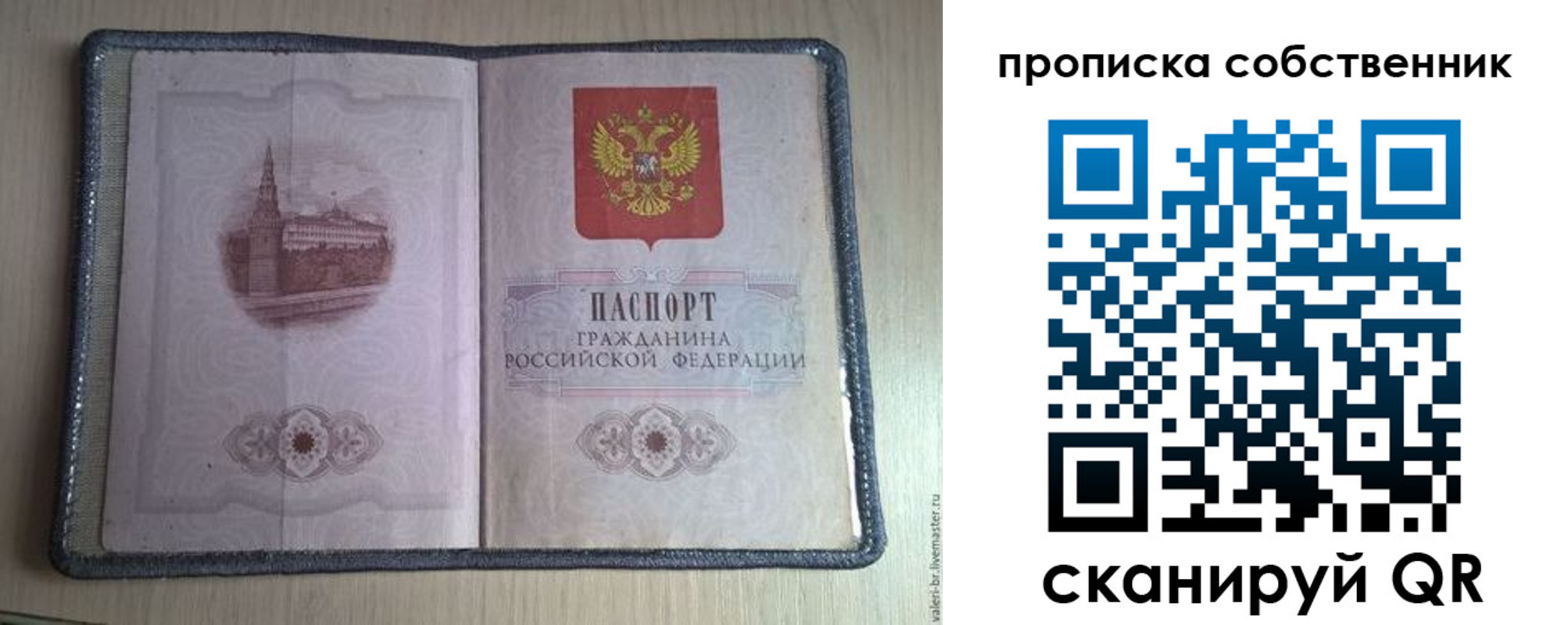 временная регистрация адрес в Пласте