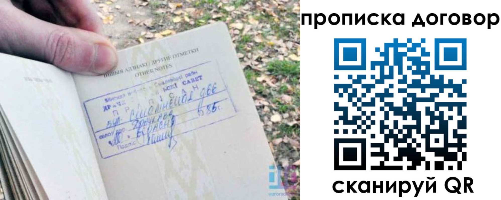 временная регистрация собственник в Пласте