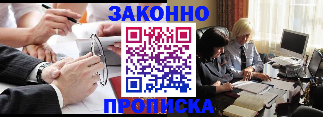 временная регистрация гарантия в Пласте