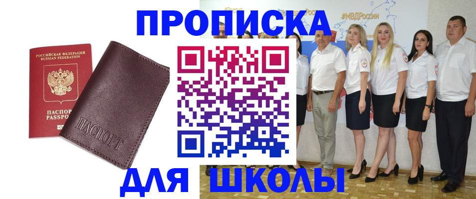 где прописаться в Пласте