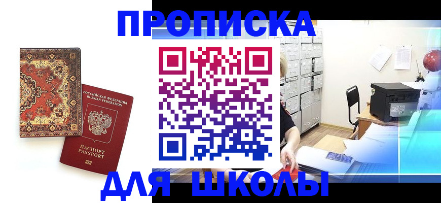 временная регистрация собственник в Пласте