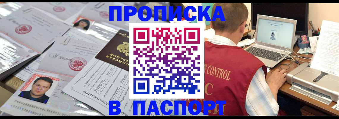 пропишу в квартире в Пласте