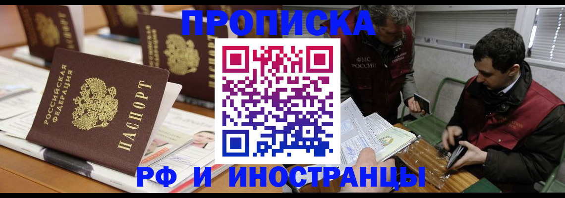 временная регистрация адрес в Пласте